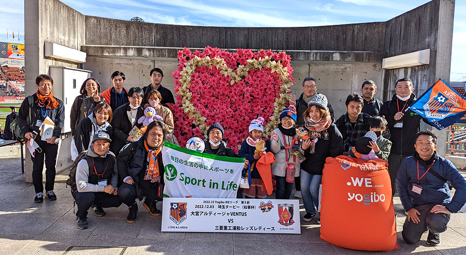 令和4年度 Sport in Life 推進プロジェクト「スポーツ人口拡大に向けた取組モデル創出事業」<br />
プロジェクト参画事業者、協力事業者<br />
<br />
一般社団法人さいたまスポーツコミッション様、株式会社エスエイチモア様、大宮アルディージャ様、<br />
公益社団法人さいたま観光国際協会様、OPENSTREET様、シントシティ自治会様、<br />
大宮ラクーンよしもと劇場様、日本コンベンションサービス株式会社（JCS）