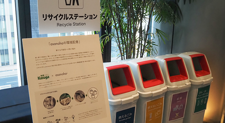 誤混入防止の観点から、スタッフを配置した<br />
リサイクルステーションの設置