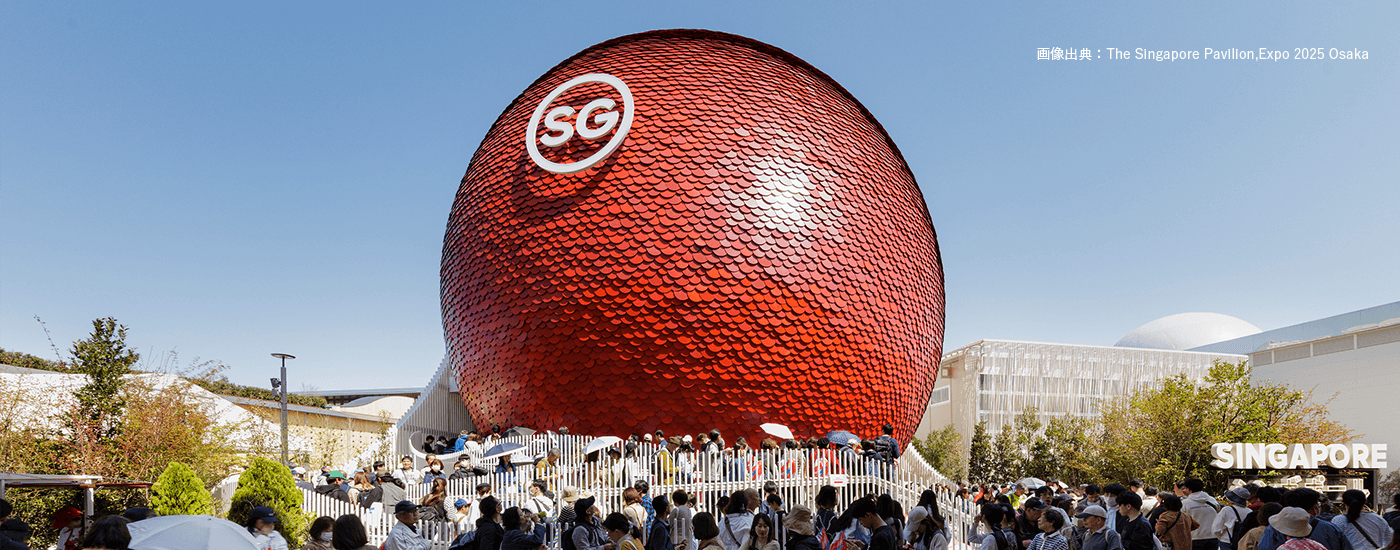 大阪・関西万博/日本企業パートナーとしてJCSが運営するシンガポールパビリオン