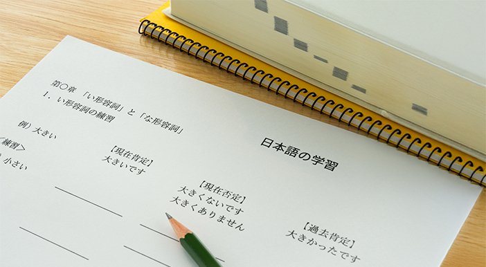 ベトナム語翻訳の実績３日本語学習資料